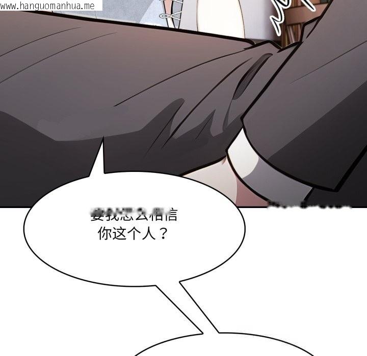 韩国漫画异世界骑士团长韩漫_异世界骑士团长-第30话在线免费阅读-韩国漫画-第25张图片