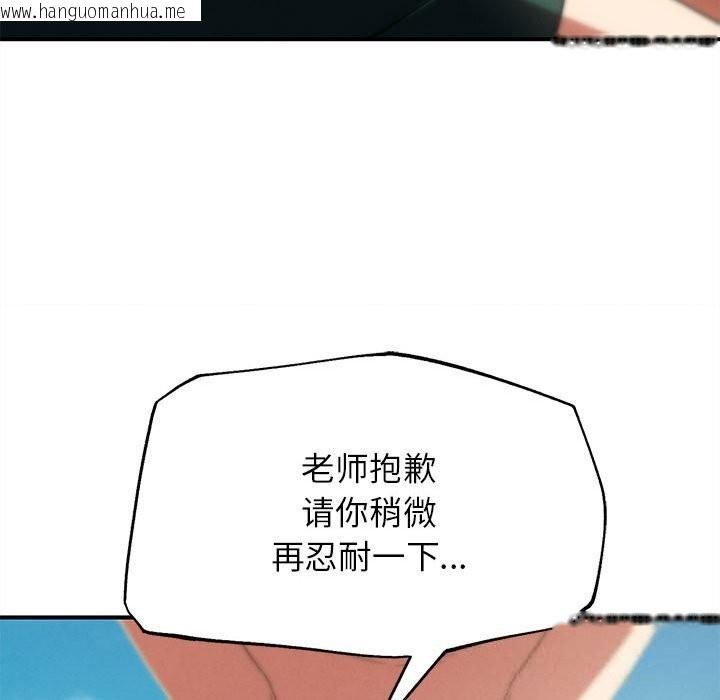 韩国漫画危险同学会韩漫_危险同学会-第79话在线免费阅读-韩国漫画-第45张图片