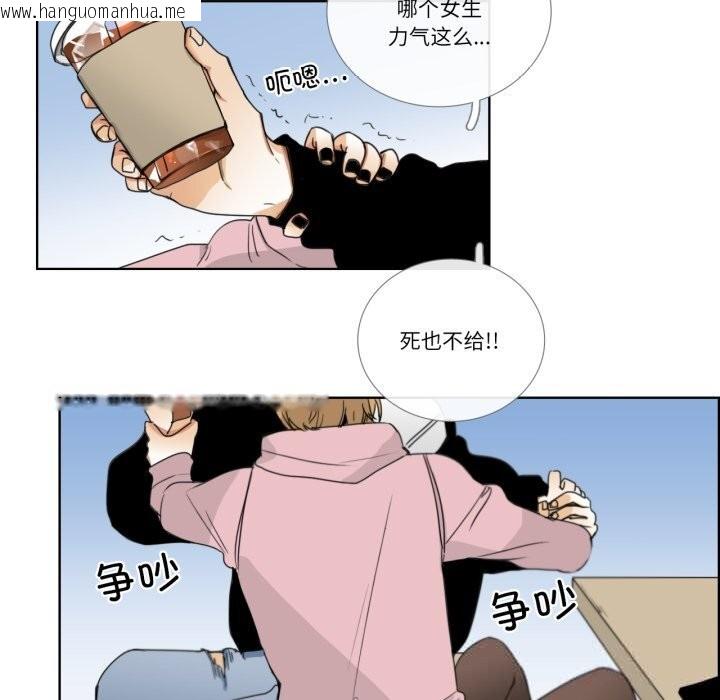 韩国漫画请与我私语韩漫_请与我私语-第12话在线免费阅读-韩国漫画-第16张图片
