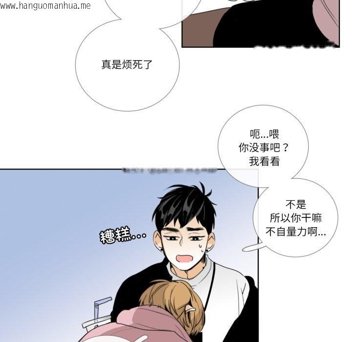 韩国漫画请与我私语韩漫_请与我私语-第12话在线免费阅读-韩国漫画-第19张图片