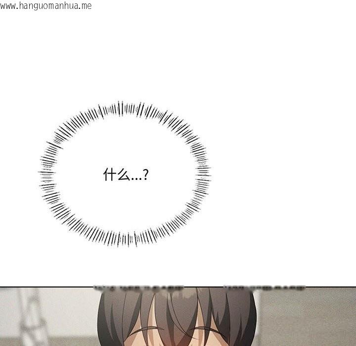 韩国漫画我靠升级逆袭成为大师韩漫_我靠升级逆袭成为大师-第57话在线免费阅读-韩国漫画-第6张图片