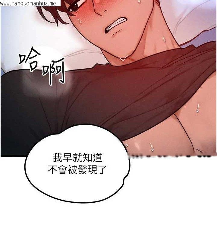 韩国漫画等价交换人生韩漫_等价交换人生-第24话-要是怀孕你得负责喔在线免费阅读-韩国漫画-第58张图片