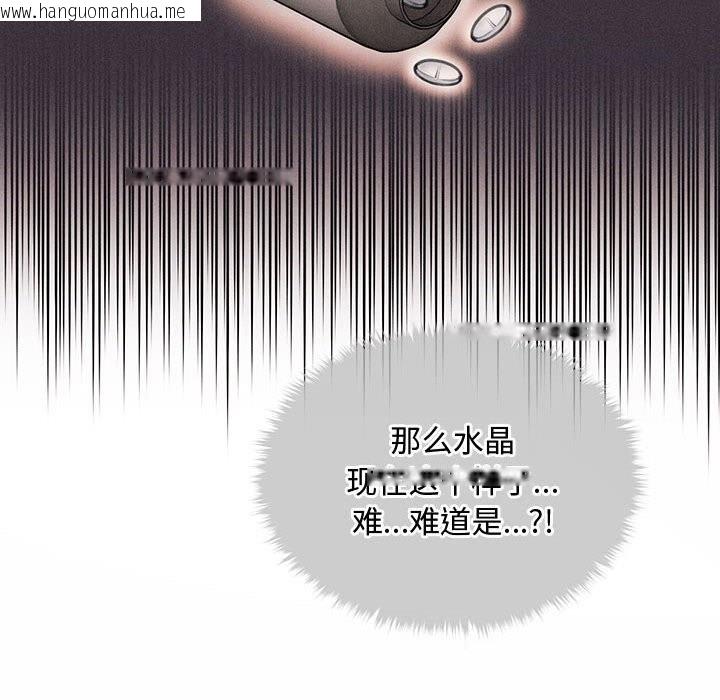 韩国漫画会长家的小儿子韩漫_会长家的小儿子-第27话在线免费阅读-韩国漫画-第67张图片