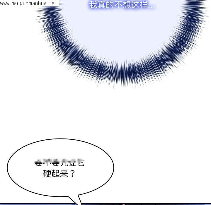 韩国漫画异世界骑士团长韩漫_异世界骑士团长-第30话在线免费阅读-韩国漫画-第129张图片