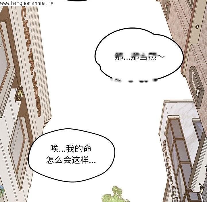 韩国漫画恋人未满韩漫_恋人未满-第60话在线免费阅读-韩国漫画-第230张图片