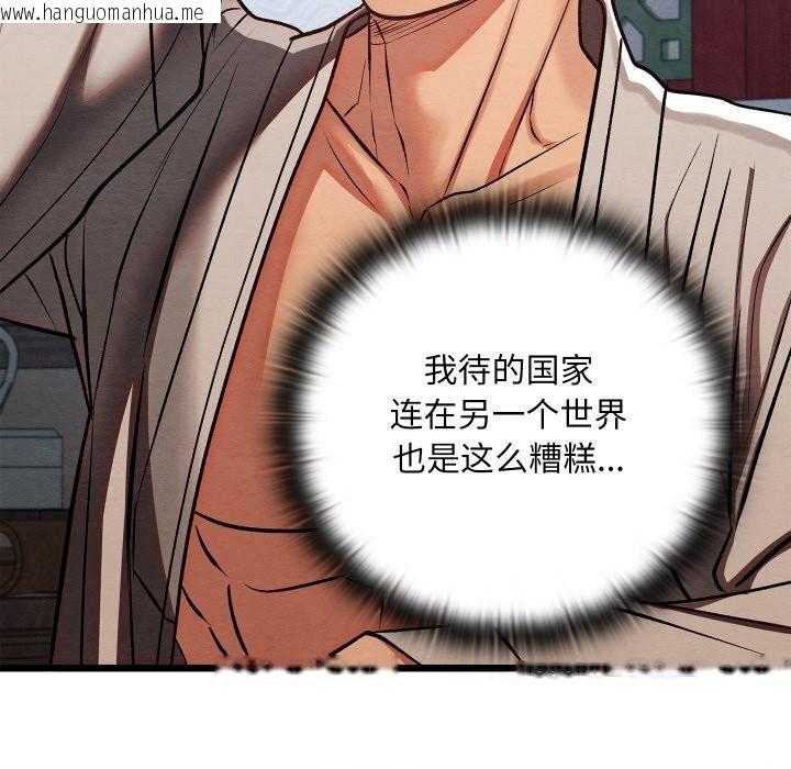 韩国漫画亲密宝鉴韩漫_亲密宝鉴-第32话在线免费阅读-韩国漫画-第68张图片