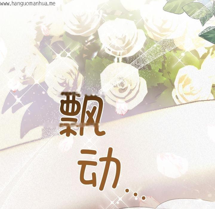 韩国漫画被吞噬的夜韩漫_被吞噬的夜-第48话在线免费阅读-韩国漫画-第187张图片
