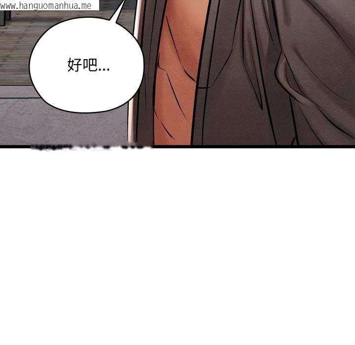 韩国漫画亲密宝鉴韩漫_亲密宝鉴-第32话在线免费阅读-韩国漫画-第132张图片