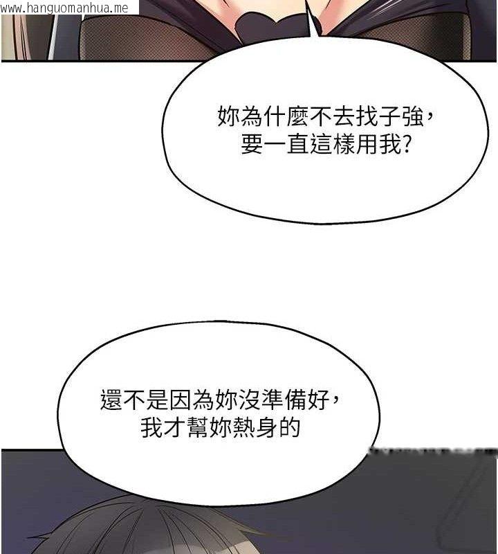 韩国漫画洞洞杂货店韩漫_洞洞杂货店-第139话-当三人行的润滑剂在线免费阅读-韩国漫画-第55张图片