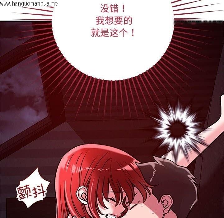 韩国漫画恋人未满韩漫_恋人未满-第60话在线免费阅读-韩国漫画-第142张图片