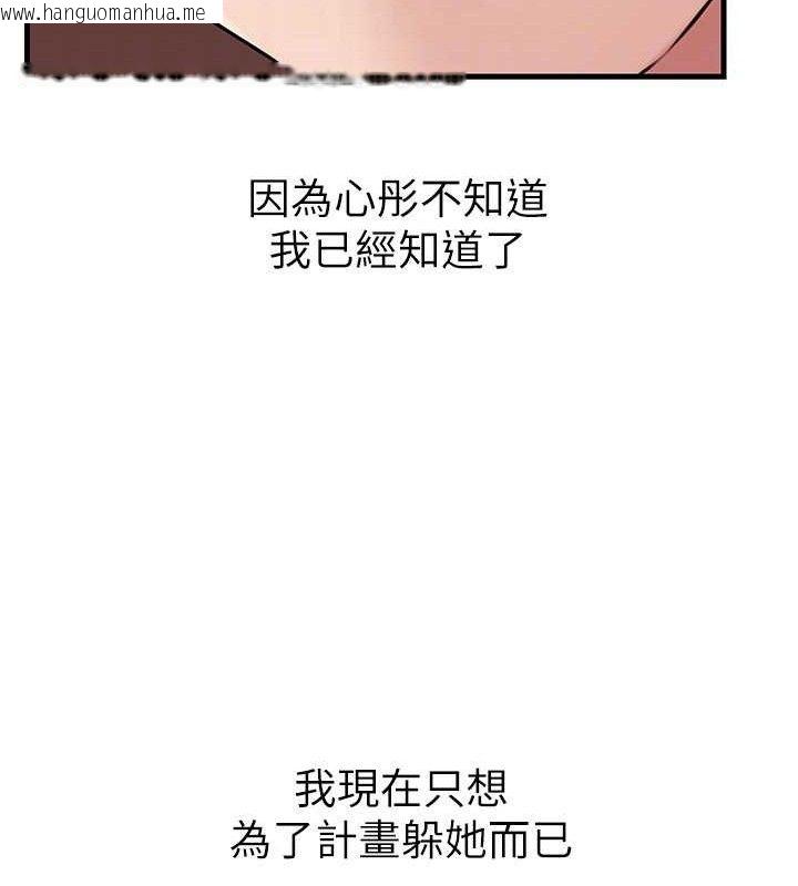 韩国漫画岳母为何那样韩漫_岳母为何那样-第65话-我是主人的专用便器在线免费阅读-韩国漫画-第97张图片