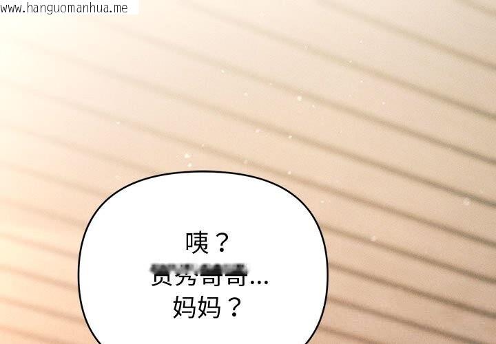 韩国漫画会长家的小儿子韩漫_会长家的小儿子-第27话在线免费阅读-韩国漫画-第1张图片