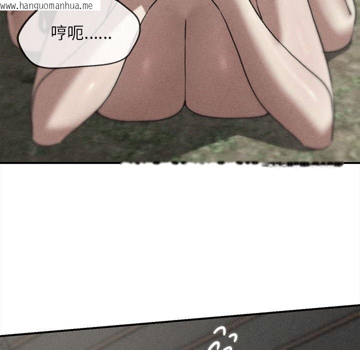 韩国漫画危险同学会韩漫_危险同学会-第79话在线免费阅读-韩国漫画-第10张图片