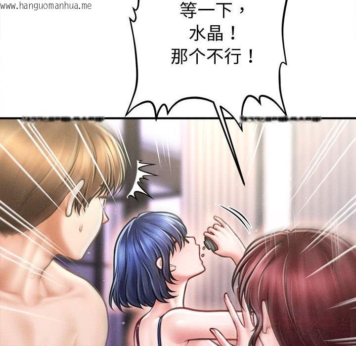 韩国漫画会长家的小儿子韩漫_会长家的小儿子-第27话在线免费阅读-韩国漫画-第30张图片