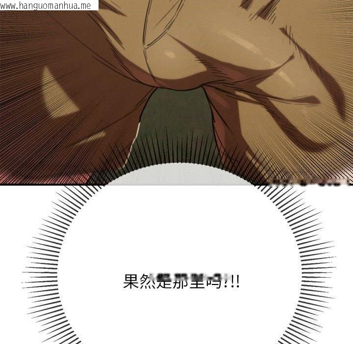 韩国漫画危险同学会韩漫_危险同学会-第79话在线免费阅读-韩国漫画-第159张图片