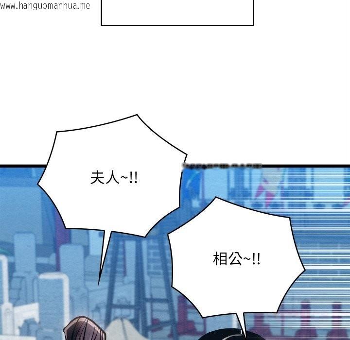 韩国漫画亲密宝鉴韩漫_亲密宝鉴-第32话在线免费阅读-韩国漫画-第88张图片