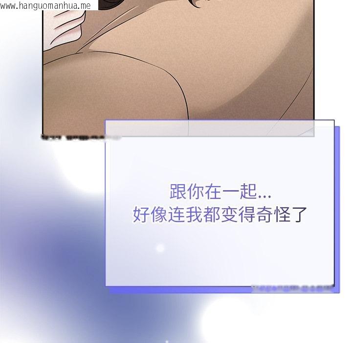 韩国漫画被吞噬的夜韩漫_被吞噬的夜-第48话在线免费阅读-韩国漫画-第169张图片