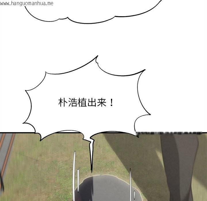 韩国漫画危险同学会韩漫_危险同学会-第79话在线免费阅读-韩国漫画-第109张图片