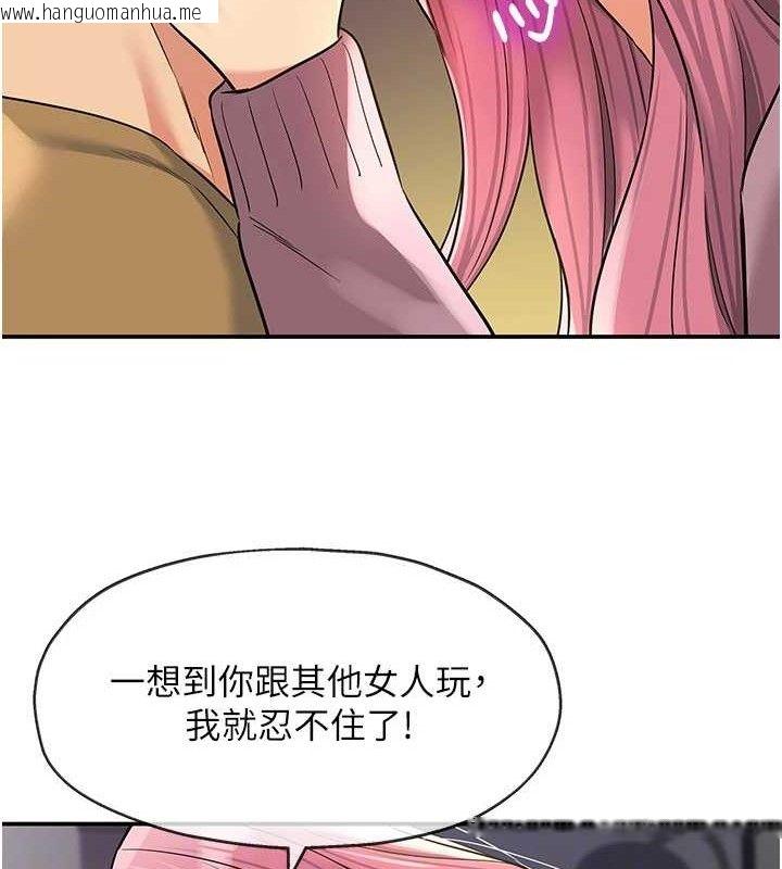 韩国漫画洞洞杂货店韩漫_洞洞杂货店-第139话-当三人行的润滑剂在线免费阅读-韩国漫画-第16张图片