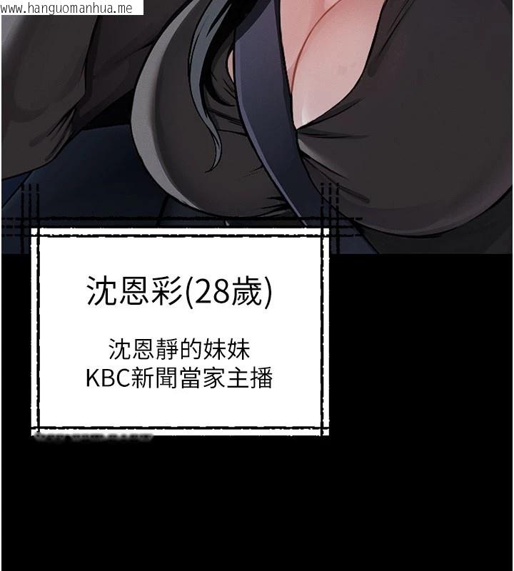 韩国漫画尸变家园:以身相许韩漫_尸变家园:以身相许-第1话-以处女之身交换生存在线免费阅读-韩国漫画-第60张图片