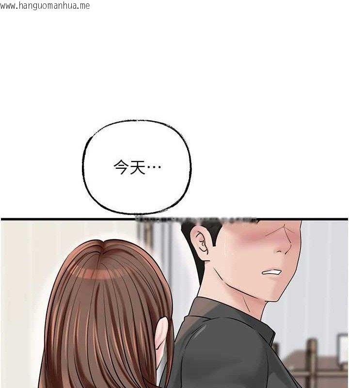 韩国漫画岳母为何那样韩漫_岳母为何那样-第65话-我是主人的专用便器在线免费阅读-韩国漫画-第92张图片