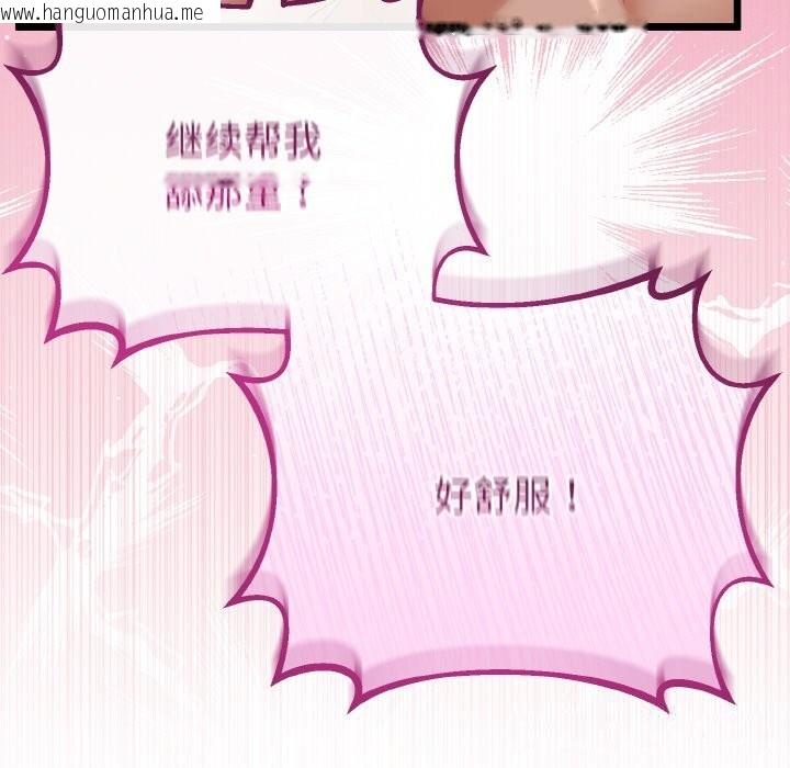 韩国漫画与初恋的意外同居韩漫_与初恋的意外同居-第28话在线免费阅读-韩国漫画-第153张图片