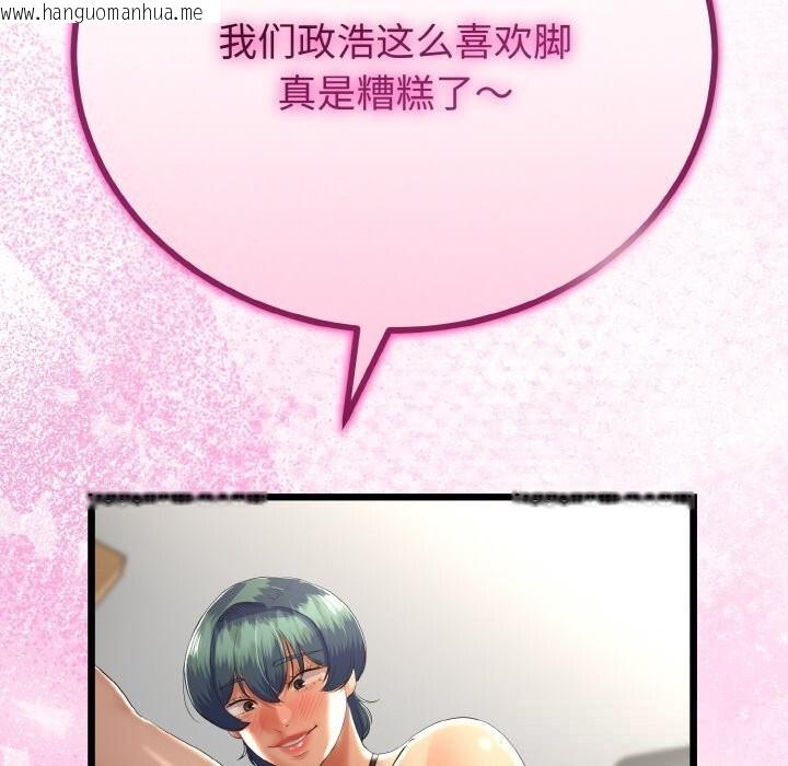 韩国漫画与初恋的意外同居韩漫_与初恋的意外同居-第28话在线免费阅读-韩国漫画-第77张图片