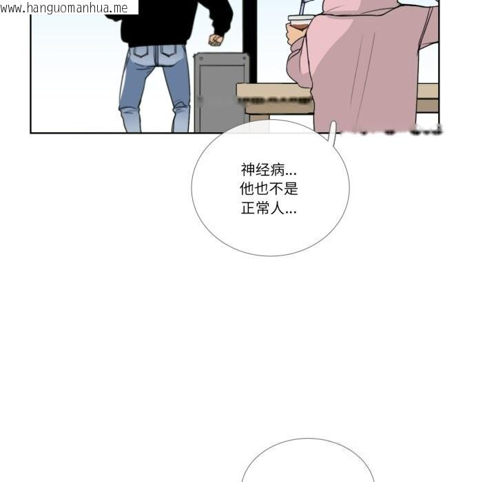 韩国漫画请与我私语韩漫_请与我私语-第12话在线免费阅读-韩国漫画-第27张图片