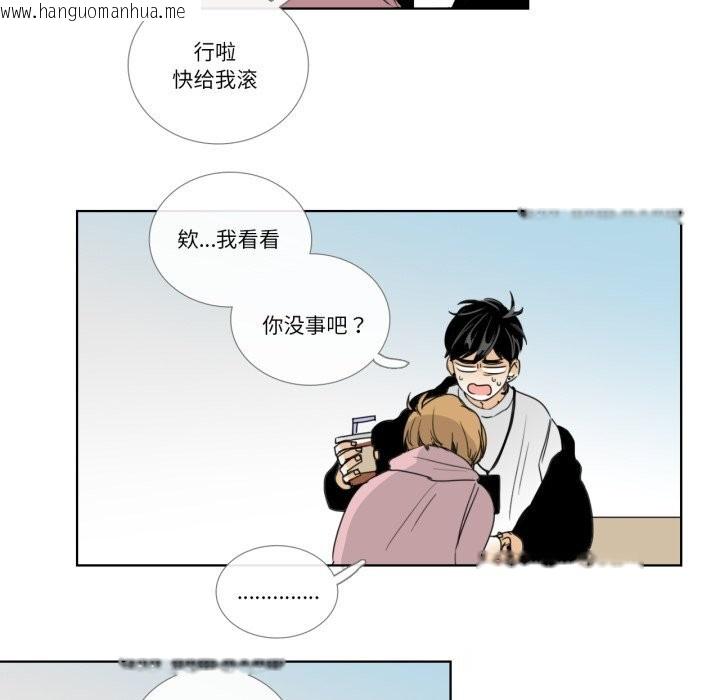 韩国漫画请与我私语韩漫_请与我私语-第12话在线免费阅读-韩国漫画-第20张图片