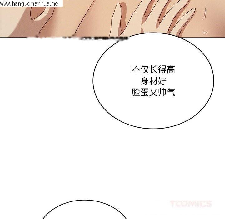 韩国漫画我靠升级逆袭成为大师韩漫_我靠升级逆袭成为大师-第57话在线免费阅读-韩国漫画-第147张图片