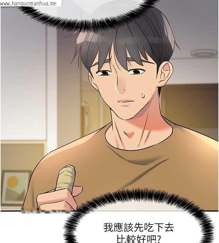 韩国漫画洞洞杂货店韩漫_洞洞杂货店-第139话-当三人行的润滑剂在线免费阅读-韩国漫画-第2张图片