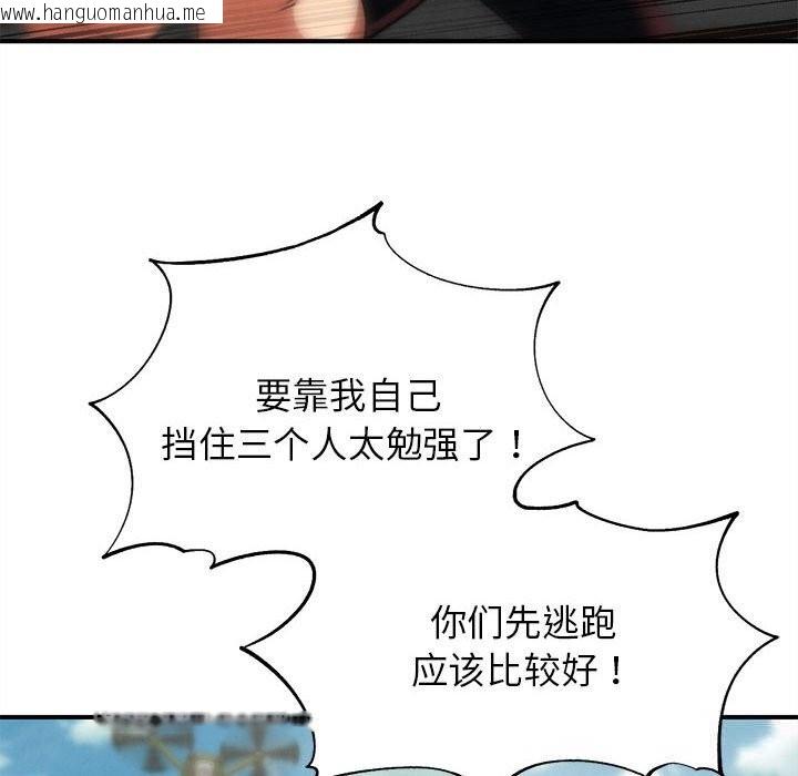 韩国漫画危险同学会韩漫_危险同学会-第79话在线免费阅读-韩国漫画-第94张图片