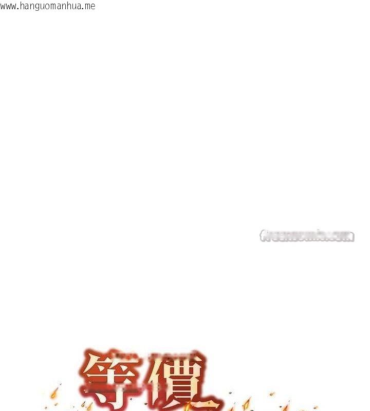 韩国漫画等价交换人生韩漫_等价交换人生-第24话-要是怀孕你得负责喔在线免费阅读-韩国漫画-第15张图片