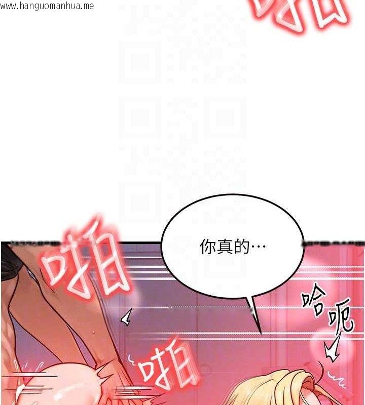 韩国漫画等价交换人生韩漫_等价交换人生-第24话-要是怀孕你得负责喔在线免费阅读-韩国漫画-第119张图片