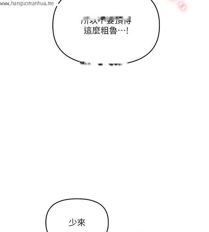 韩国漫画玩转学姐韩漫_玩转学姐-第74话-淫色录像带的主使者是...在线免费阅读-韩国漫画-第39张图片