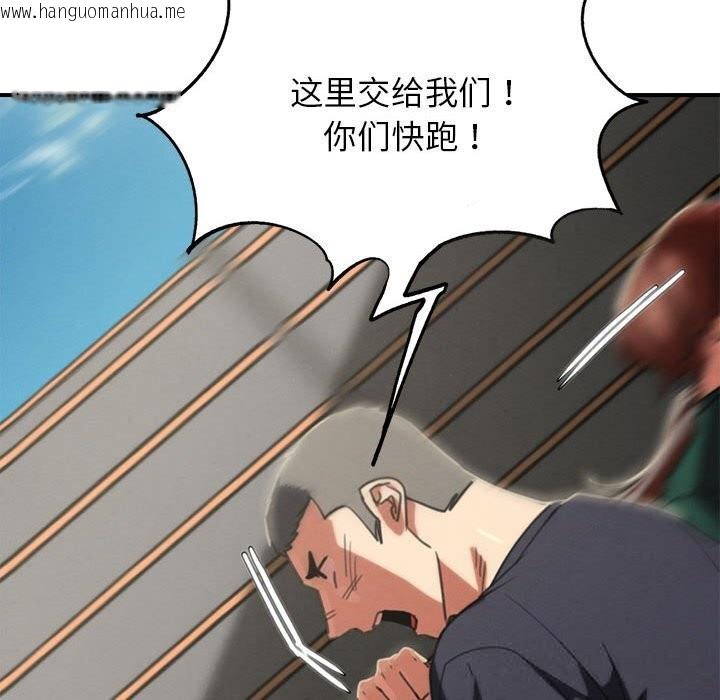 韩国漫画危险同学会韩漫_危险同学会-第79话在线免费阅读-韩国漫画-第104张图片