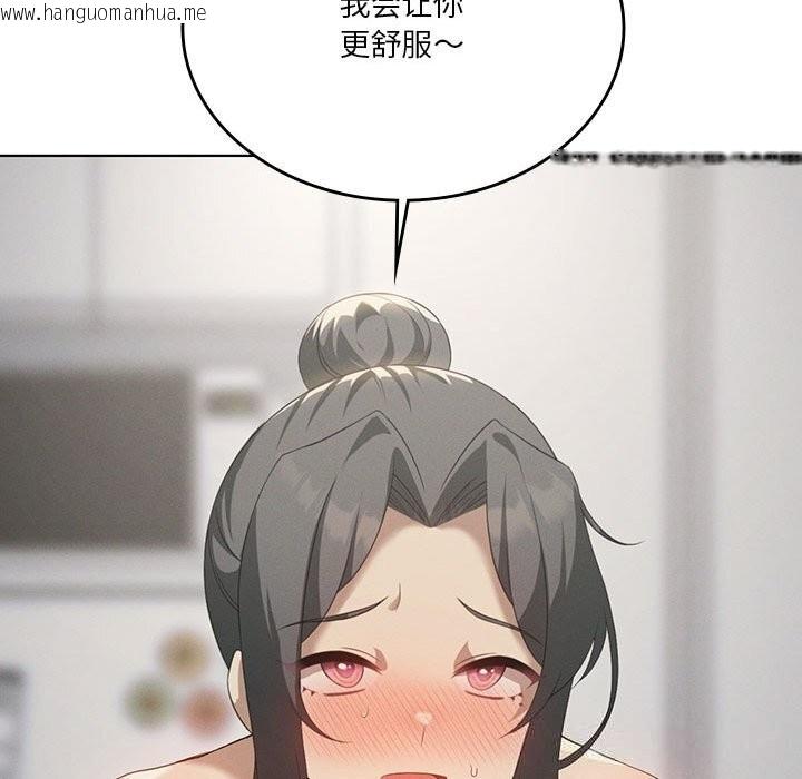 韩国漫画我靠升级逆袭成为大师韩漫_我靠升级逆袭成为大师-第57话在线免费阅读-韩国漫画-第71张图片