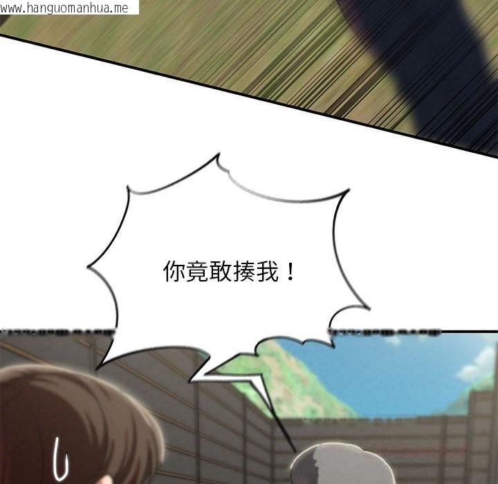 韩国漫画危险同学会韩漫_危险同学会-第79话在线免费阅读-韩国漫画-第124张图片