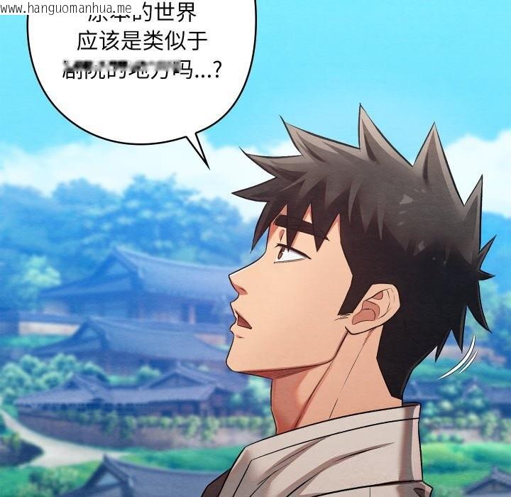 韩国漫画亲密宝鉴韩漫_亲密宝鉴-第32话在线免费阅读-韩国漫画-第8张图片