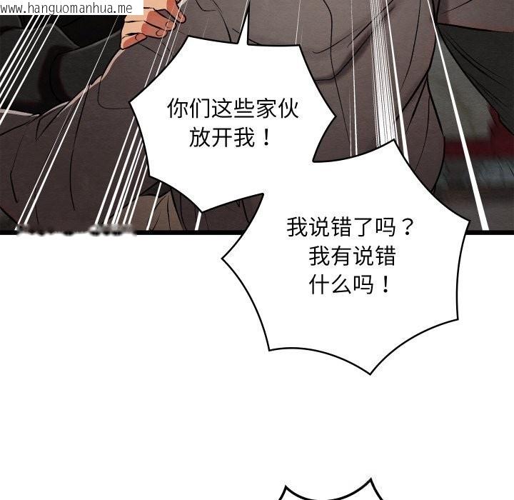 韩国漫画亲密宝鉴韩漫_亲密宝鉴-第32话在线免费阅读-韩国漫画-第114张图片