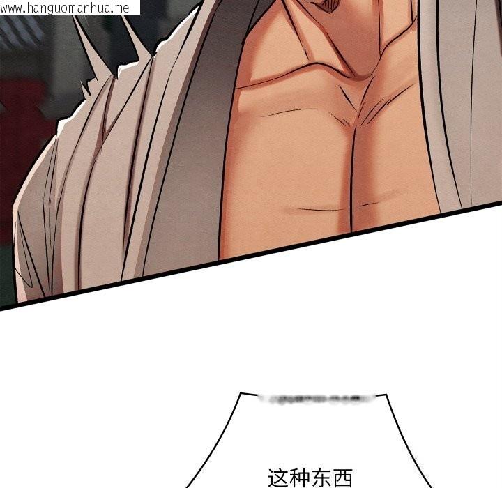韩国漫画亲密宝鉴韩漫_亲密宝鉴-第32话在线免费阅读-韩国漫画-第99张图片