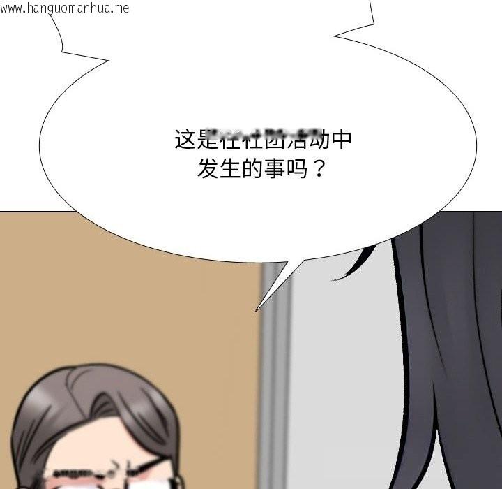 韩国漫画同事换换爱韩漫_同事换换爱-第228话在线免费阅读-韩国漫画-第124张图片