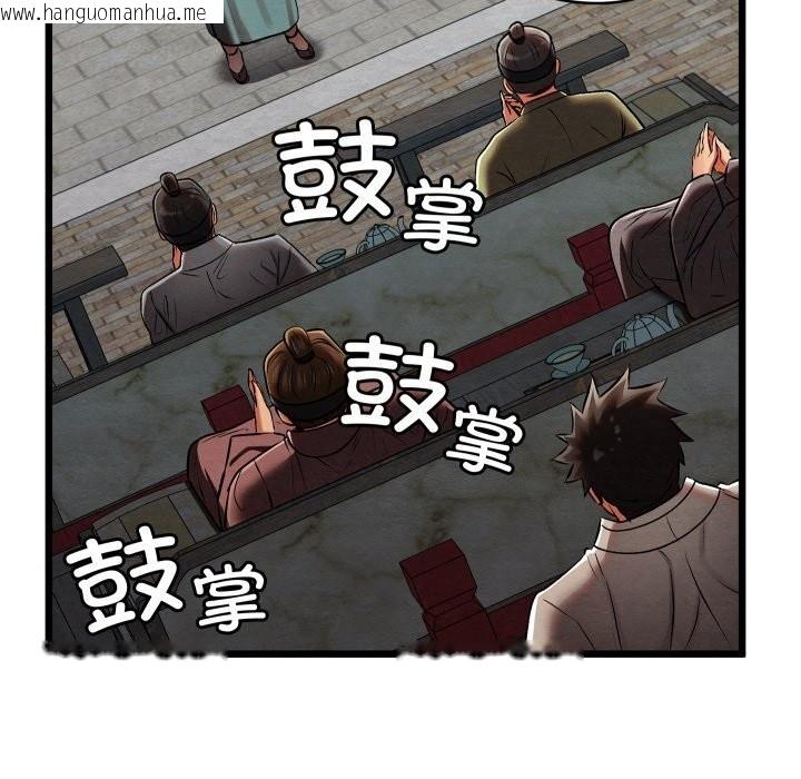 韩国漫画亲密宝鉴韩漫_亲密宝鉴-第32话在线免费阅读-韩国漫画-第93张图片