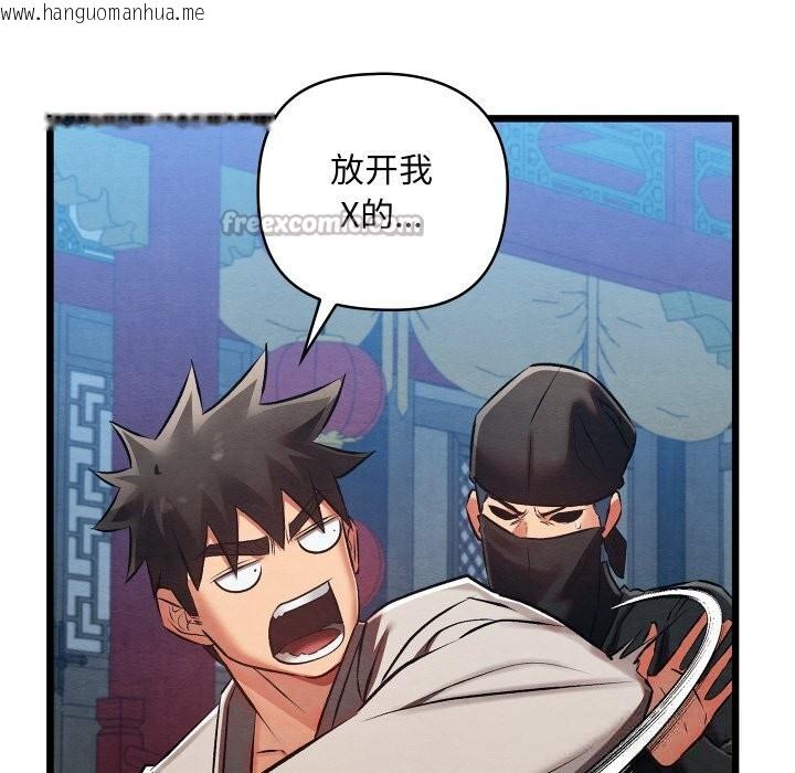 韩国漫画亲密宝鉴韩漫_亲密宝鉴-第32话在线免费阅读-韩国漫画-第126张图片