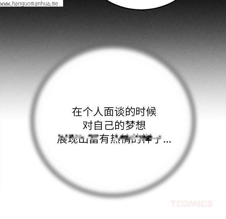 韩国漫画危险同学会韩漫_危险同学会-第79话在线免费阅读-韩国漫画-第68张图片