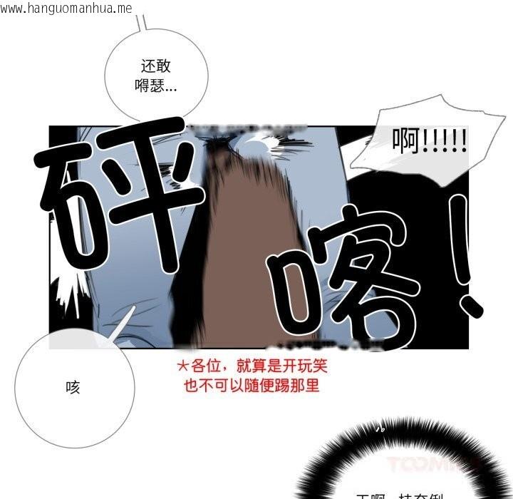 韩国漫画请与我私语韩漫_请与我私语-第12话在线免费阅读-韩国漫画-第78张图片