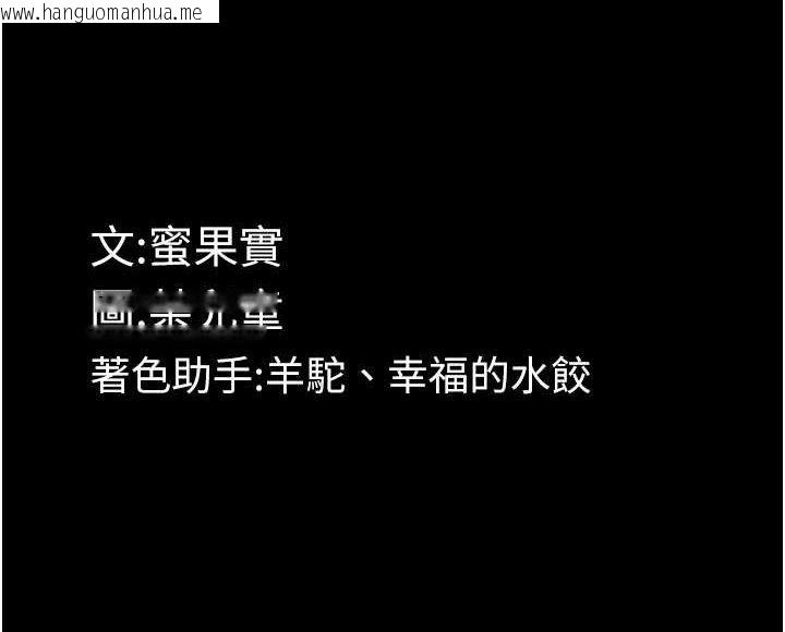 韩国漫画堕落物语2韩漫_堕落物语2-第21话-被视奸的微妙快感在线免费阅读-韩国漫画-第185张图片