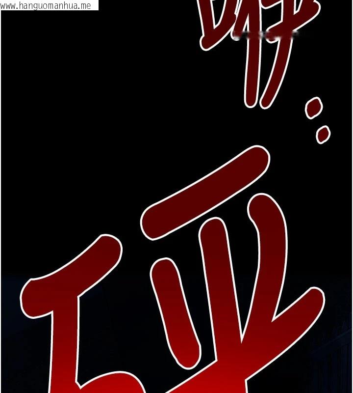 韩国漫画尸变家园:以身相许韩漫_尸变家园:以身相许-第1话-以处女之身交换生存在线免费阅读-韩国漫画-第94张图片