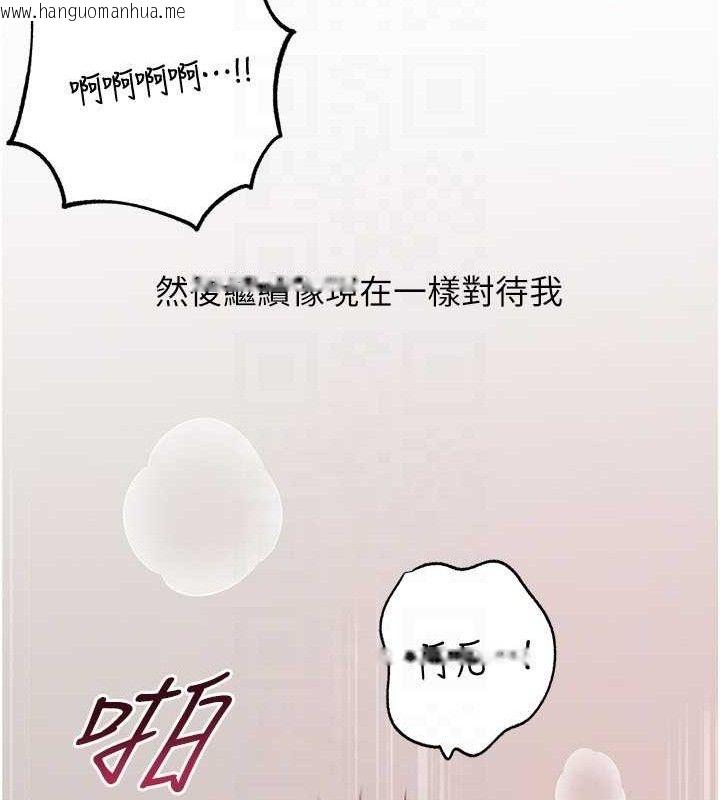 韩国漫画岳母为何那样韩漫_岳母为何那样-第65话-我是主人的专用便器在线免费阅读-韩国漫画-第26张图片
