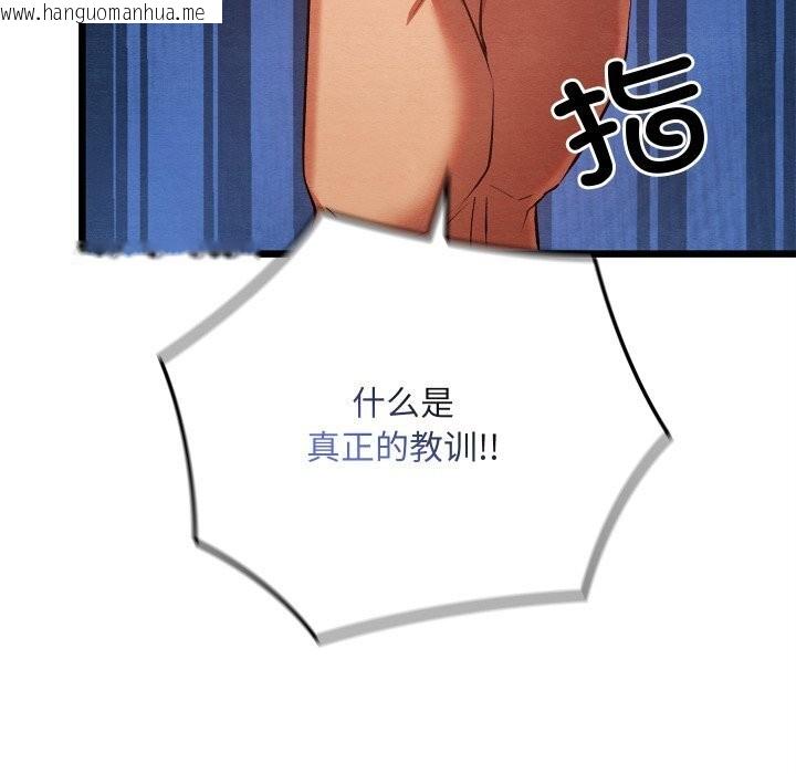 韩国漫画亲密宝鉴韩漫_亲密宝鉴-第32话在线免费阅读-韩国漫画-第134张图片